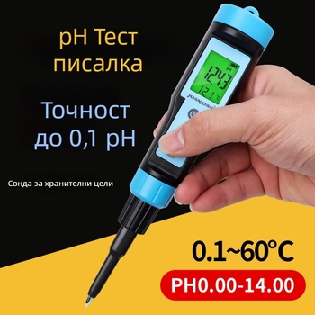 Преносим цифров pH измервател за тесто, кисело мляко и сирене, киселинност на храната и тестер за pH на кожата
