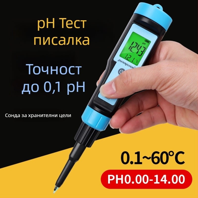 Преносим цифров pH измервател за тесто, кисело мляко и сирене, киселинност на храната и тестер за pH на кожата