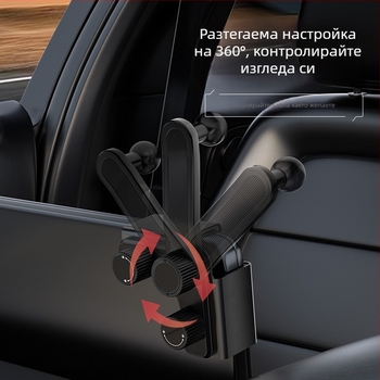 Автомобилен държач за телефон за навигация, 360° регулиране, универсален за плоски и извити екрани