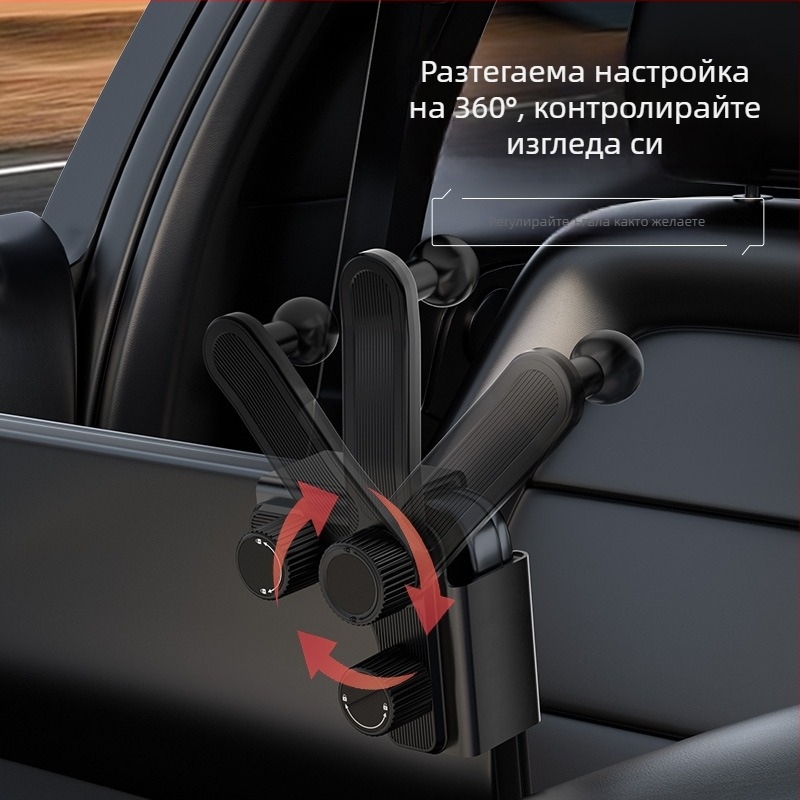 Автомобилен държач за телефон за навигация, 360° регулиране, универсален за плоски и извити екрани