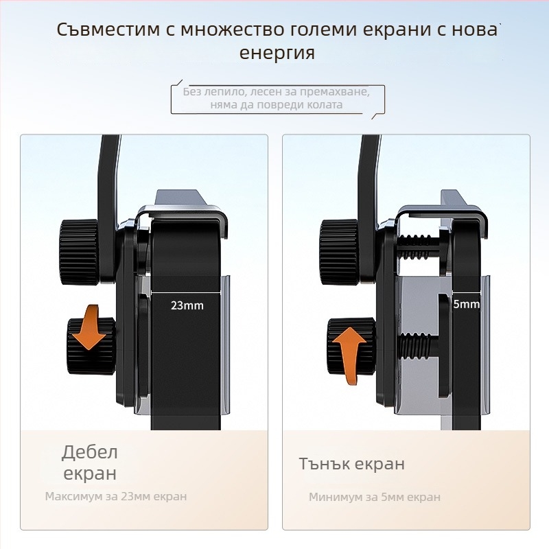 Автомобилен държач за телефон за навигация, 360° регулиране, универсален за плоски и извити екрани