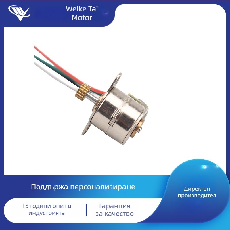 10 мм 5V микро стъпков двигател за камери, апаратура, светкавици, обективи и медицински изделия