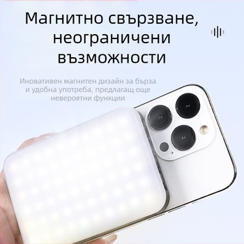 Портативна RGB LED светлина за снимки с вградена презареждаща се литиева батерия — джобна, за телефонна фотография и красота