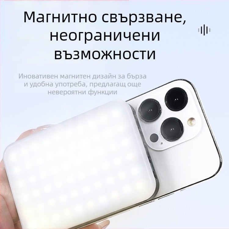 Портативна RGB LED светлина за снимки с вградена презареждаща се литиева батерия — джобна, за телефонна фотография и красота
