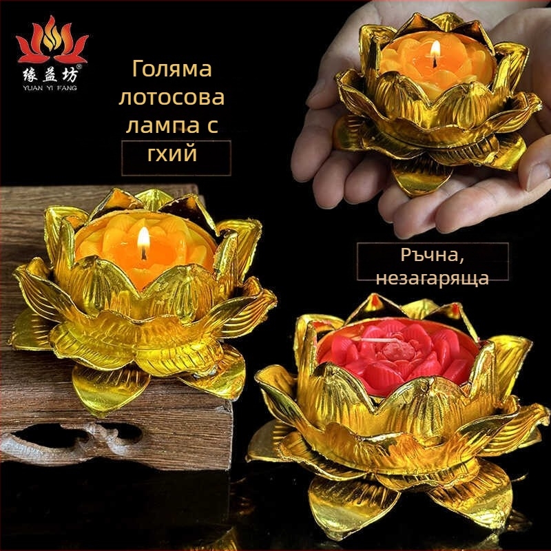 Ръчно държана лотос лампа за поднасяне на Буда, бездимна свещ от растително масло за домашна употреба, лотосова свещ за предлагане, екологична, за месец светене