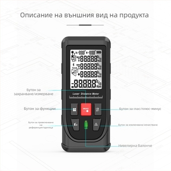 Hongyan Hy50c лазерен измервател за интериорен дизайн – ръчно устройство за измерване с предни и задни референтни точки