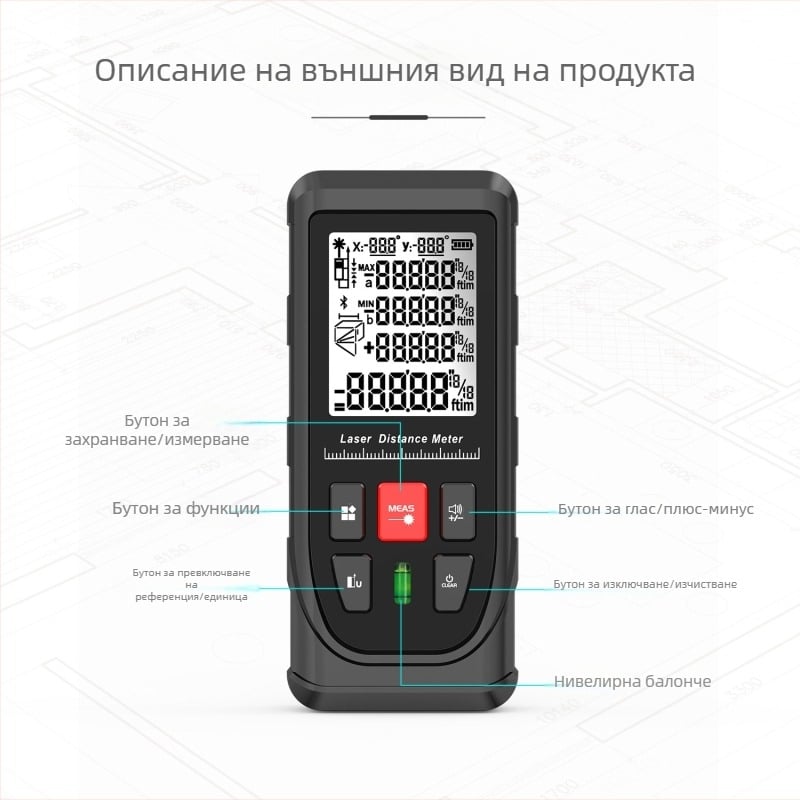 Hongyan Hy50c лазерен измервател за интериорен дизайн – ръчно устройство за измерване с предни и задни референтни точки