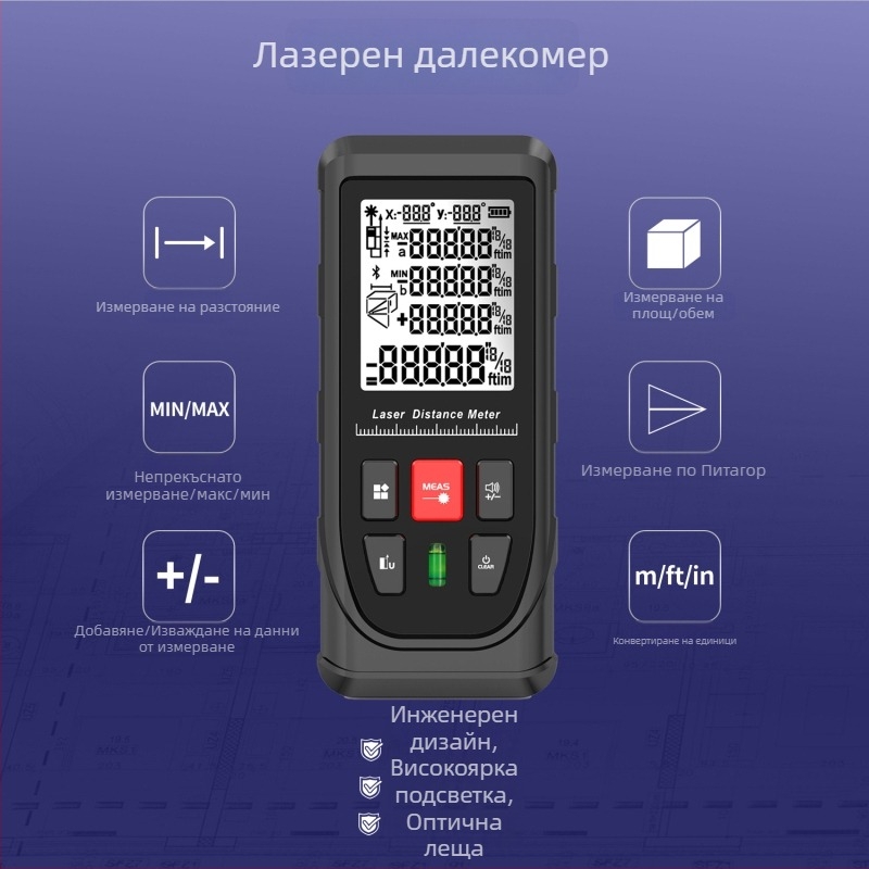 Hongyan Hy50c лазерен измервател за интериорен дизайн – ръчно устройство за измерване с предни и задни референтни точки