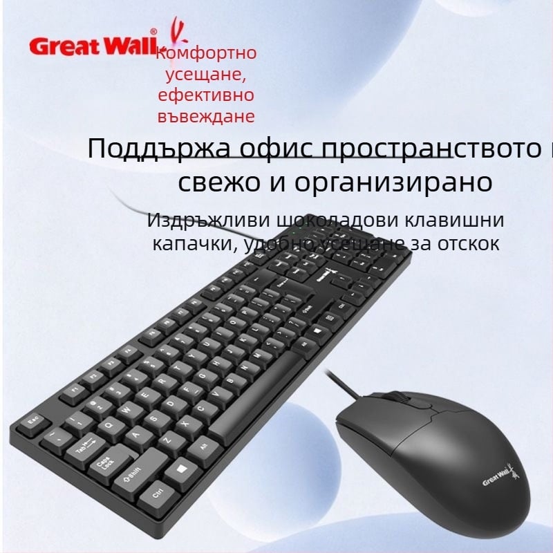 GW-YZ301 USB клавиатура и мишка комплект за лаптоп и настолен компютър, офис и домашна употреба