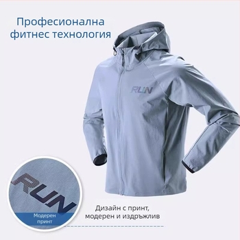 Мъжка спортна ветровка за пролет и есен, бързосъхнеща и ветроустойчива за колоездене и бягане, дълъг ръкав, фитнес облекло, нов модел
