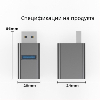 USB 3.0 хъб за лаптоп с три порта USB 2.0 — докинг станция