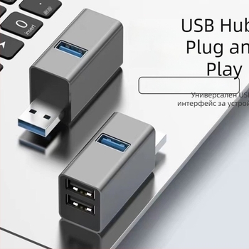 USB 3.0 хъб за лаптоп с три порта USB 2.0 — докинг станция