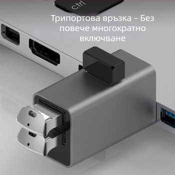 USB 3.0 хъб за лаптоп с три порта USB 2.0 — докинг станция