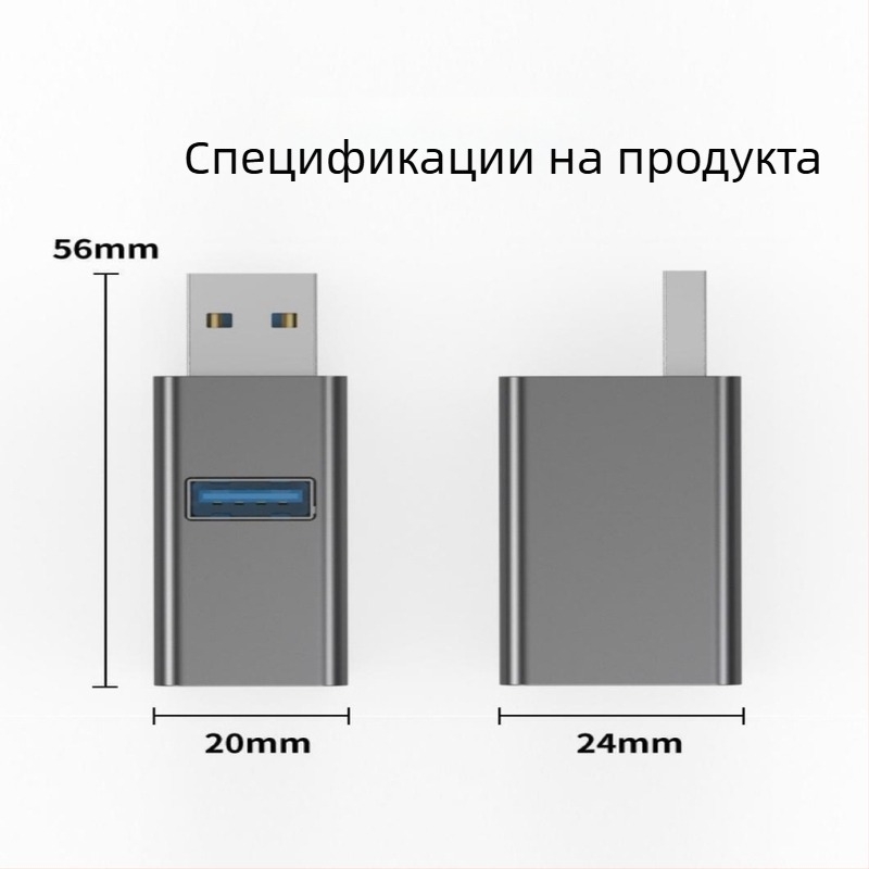 USB 3.0 хъб за лаптоп с три порта USB 2.0 — докинг станция