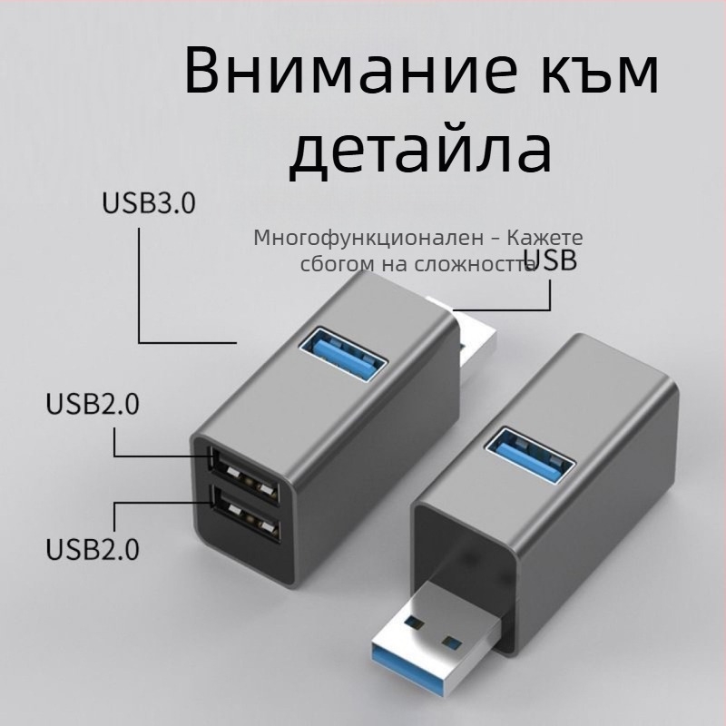 USB 3.0 хъб за лаптоп с три порта USB 2.0 — докинг станция