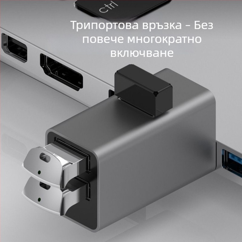 USB 3.0 хъб за лаптоп с три порта USB 2.0 — докинг станция