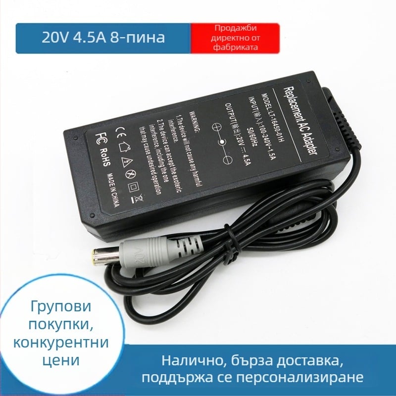 Зарядно за лаптоп 20V 4.5A с 8-пинов конектор E40