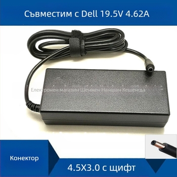DELL 19.5V 4.62A 90W захранващ адаптер FA90PM11 с малък конектор