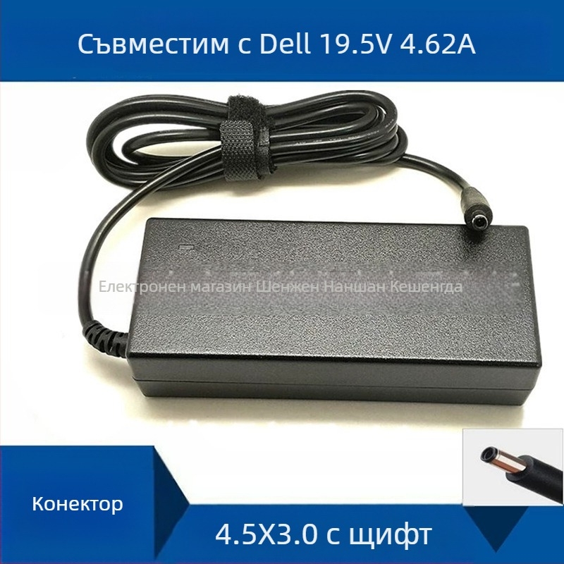 DELL 19.5V 4.62A 90W захранващ адаптер FA90PM11 с малък конектор