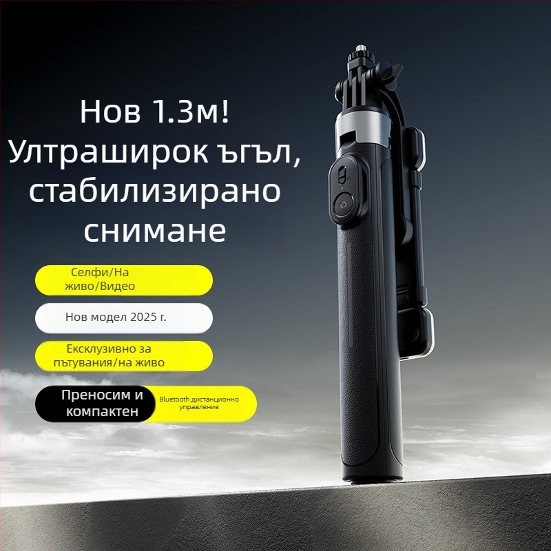 1,33 m Bluetooth интегриран трипод за мобилен телефон X2, телескопичен преносим държач и вградена светлина