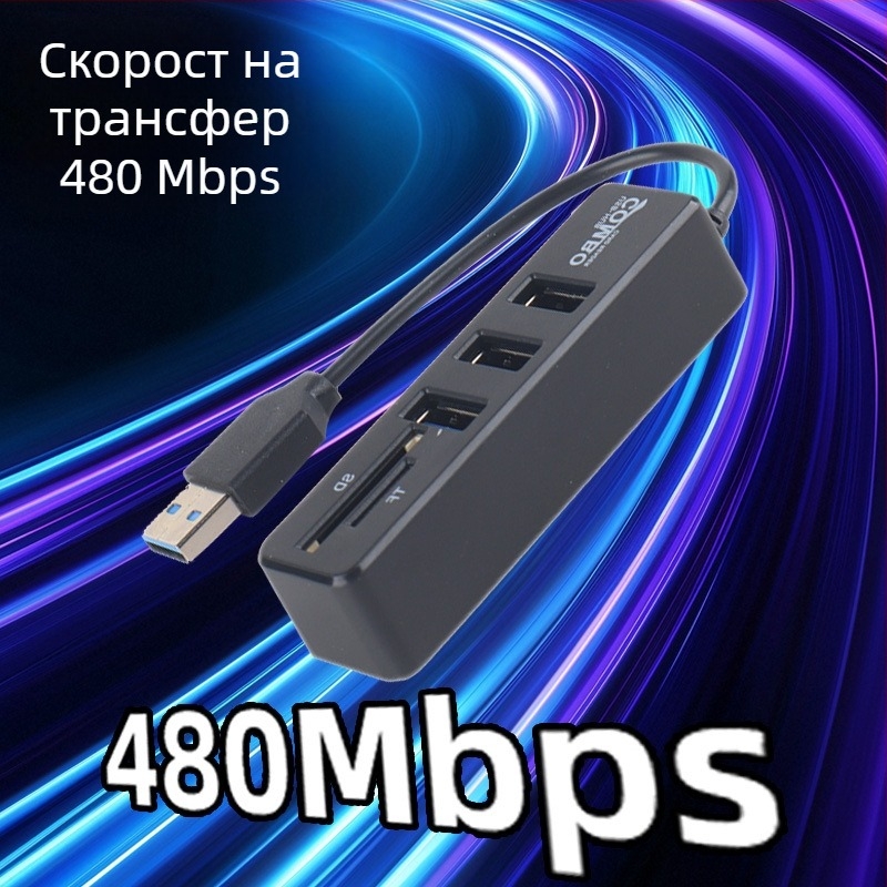 USB 2.0 хъб с четец за TF/SD карти, лаптоп разширител