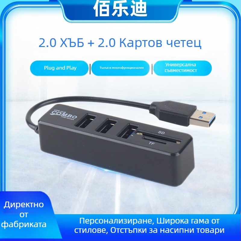 USB 2.0 хъб с четец за TF/SD карти, лаптоп разширител