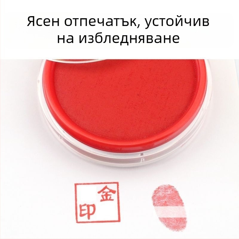 Кръгла бързосъхнеща подложка за мастило за DIY проекти, червено маслено мастило за печати, отпечатъци на ръка и пръсти