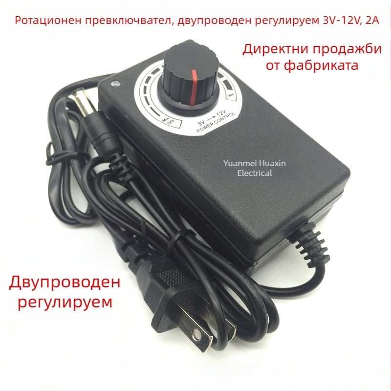 Регулируемо DC захранване 3-12V, 2A, стенен адаптер