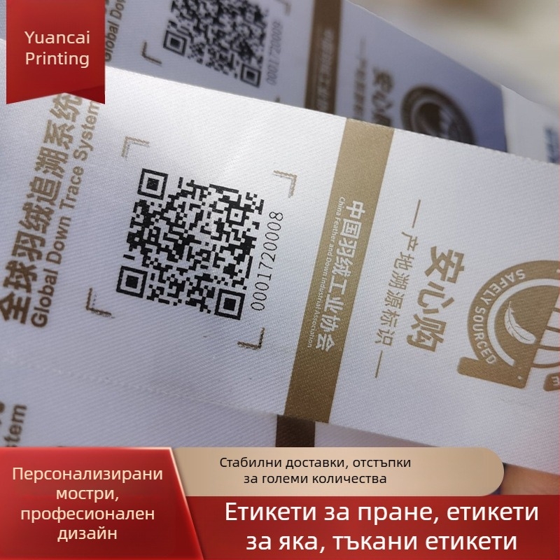 Персонализирана цветна променлива етикетка, устойчива на пране, с лесно сканиращ се QR код и баркод; едно изделие, един код, проследим сериен номер.