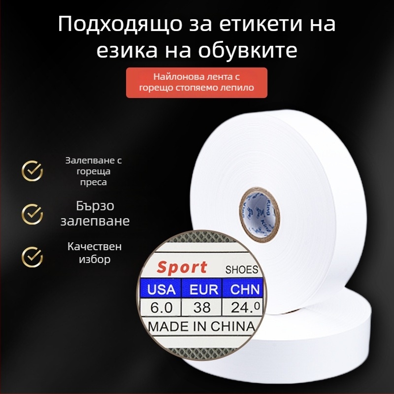 King Brand найлонова лента – празни изпираеми етикети с термозалепване за езика на обувки, домашен текстил, матраци и килими