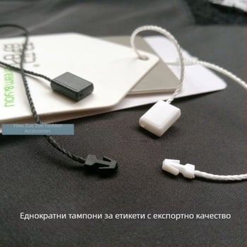 Еднократен шнур за етикети на облекло с мъниста и копчета щракване, 1000 броя в пакет