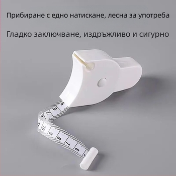 Автоматичен високопрецизен измервател за обиколки на тялото, нов фитнес лент с автоматично издърпване, интелигентна рулетка за бюст, талия и ханш, 3D измерване
