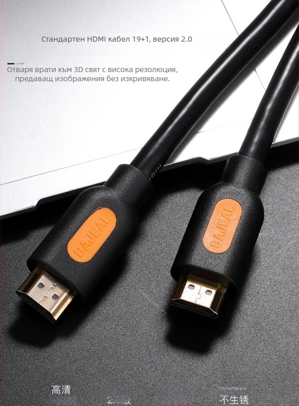 Hundred Traces 4K HDMI кабел с мед без кислород, 19+1 контакти, версия 2.0, висококачествен HDMI видео кабел HDTV, дължина 20 м