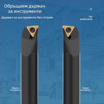 CNC инструмент за вътрешен отвор за токарен станок – инструмент за вътрешен кръг, 95° STUPR09/1103