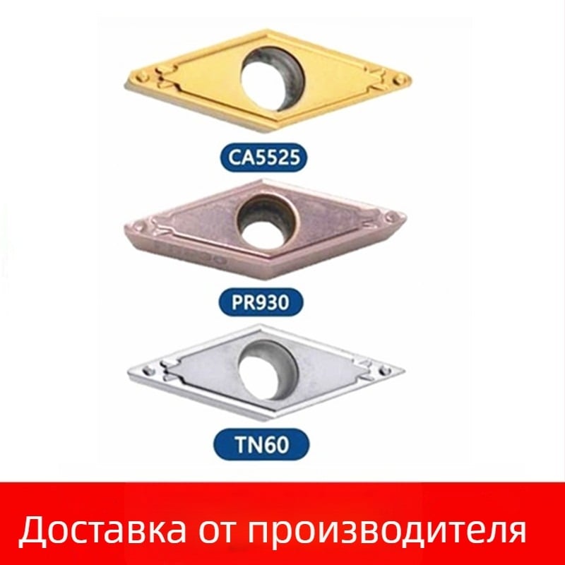 Укрепен 35° диамантен CNC инсет VBMT160404 160408-HQ TN60 PR1125 CA5525