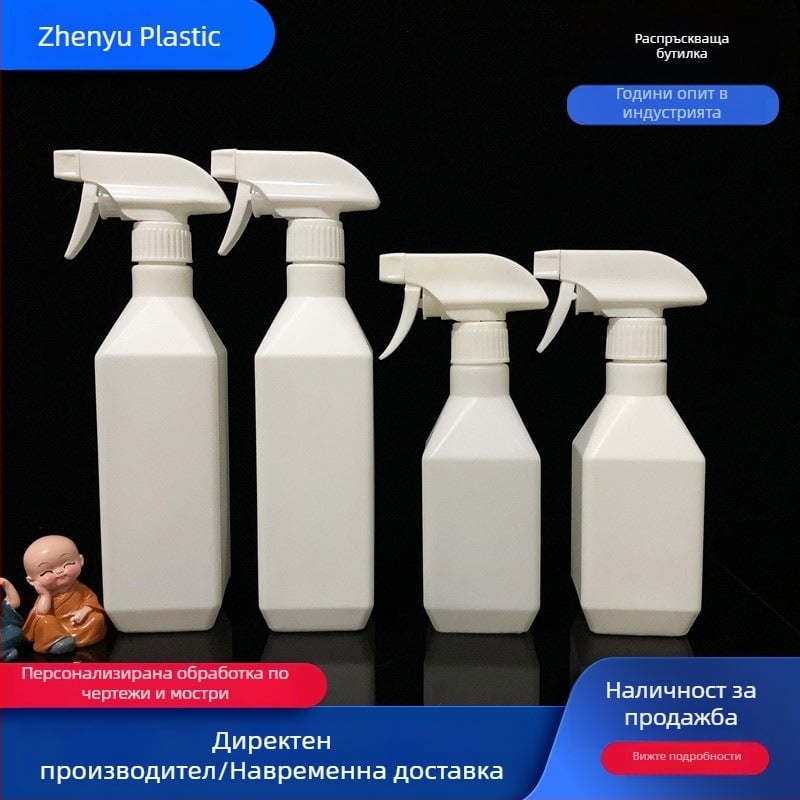 Пластмасова бутилка за пръскане 500 ml за домашно почистване, квадратен дизайн, бутилка за пръскане и разреждане