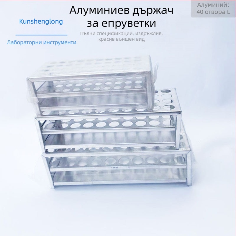 Алуминиев държач за пробирки с 40 дупки, лабораторен учебен инструмент