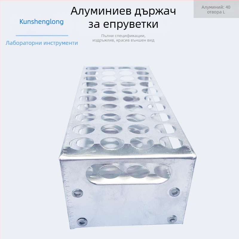 Алуминиев държач за пробирки с 40 дупки, лабораторен учебен инструмент