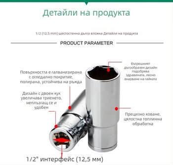 1/2-инчов удължен комплект накрайници за тресчотка, хром-ванадий стомана, шестогранни накрайници за електрически гайков ключ