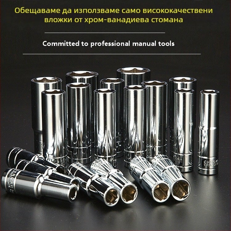 1/2-инчов удължен комплект накрайници за тресчотка, хром-ванадий стомана, шестогранни накрайници за електрически гайков ключ