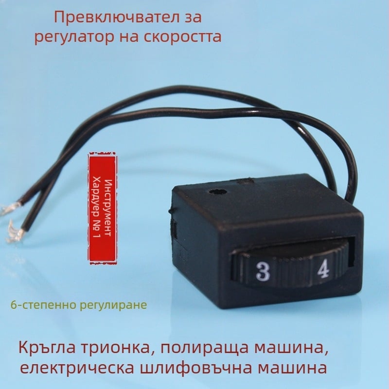 4304 джигсо и шлайф, електрически регулатор на скоростта за шлайфмашина, аксесоари с електронен превключвател в защитен корпус
