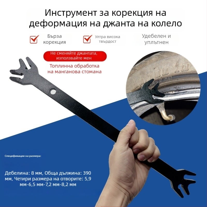 Инструмент за корекция на деформация на джантата на електрическо превозно средство