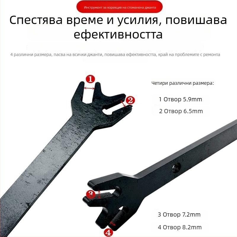 Инструмент за корекция на деформация на джантата на електрическо превозно средство