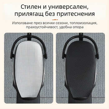 Седалков калъф за електрически скутер Yadi Guanneng T5-M/H/D, защита от слънцето, универсален за всички сезони