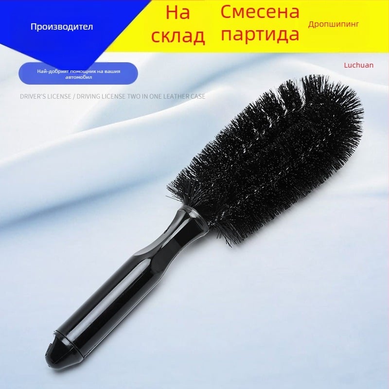 Професионална четка за почистване на автомобилни джанти и гуми с меки влакна