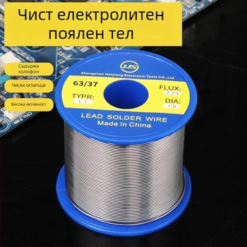 63/37 припойна тел, висока чистота, диаметър 0.8–1.0 мм, голям валяк 500 g, розинова сърцевина