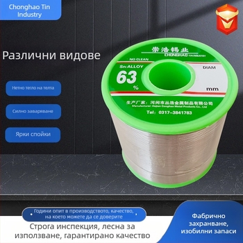 63% калай припойна тел, висока чистота, ниско топене, флюс със смола без почистване за печатни платки
