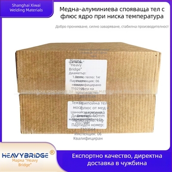 Тел за заваряване с флусово ядро за нискотемпературна медно-алумиева сплав, серии 7822/8902, за трансформаторно оборудване