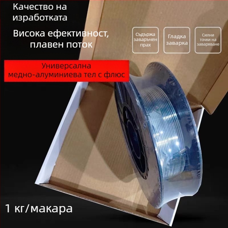 Тел за заваряване с флусово ядро за нискотемпературна медно-алумиева сплав, серии 7822/8902, за трансформаторно оборудване