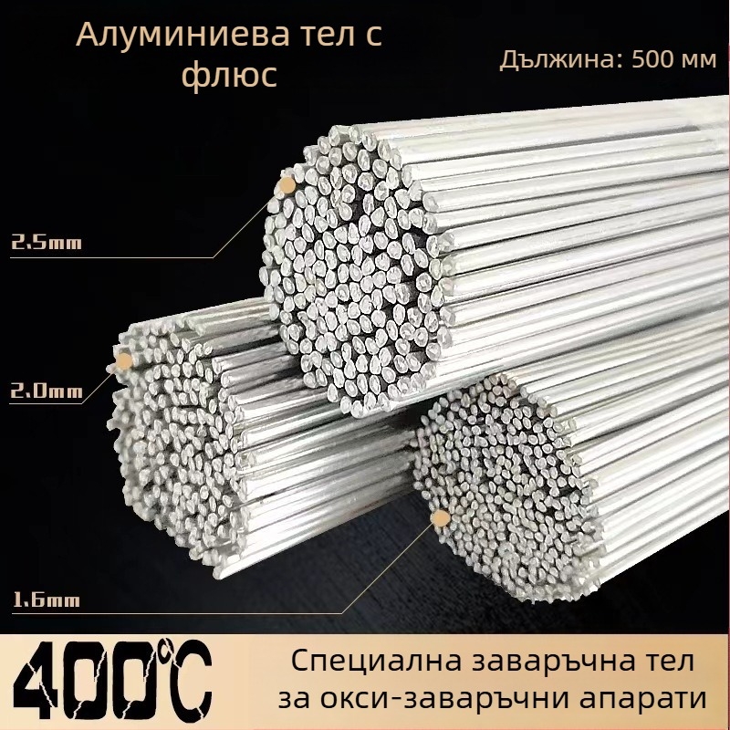 Тел за заваряване с флусово ядро за нискотемпературна медно-алумиева сплав, серии 7822/8902, за трансформаторно оборудване